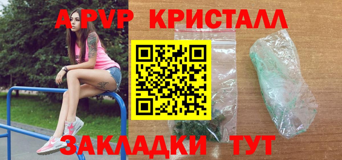Alfa_PVP мука  Вход с VPN  Апрелевка  Alpha-PVP Crystall 