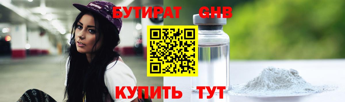 БУТИРАТ буратино  Вход с VPN  БУТИРАТ  Апрелевка 