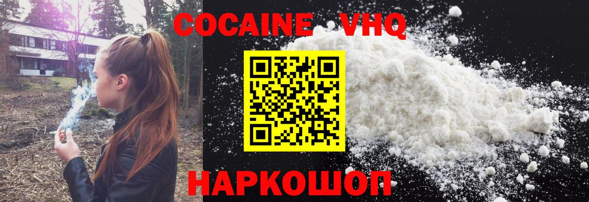 COCAIN Перу Апрелевка