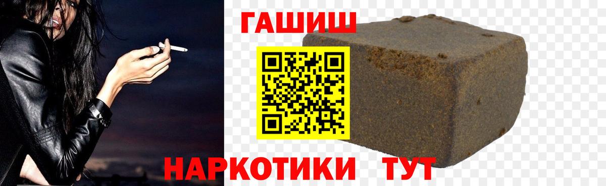 Апрелевка  ГАШИШ VHQ  Вход с VPN 