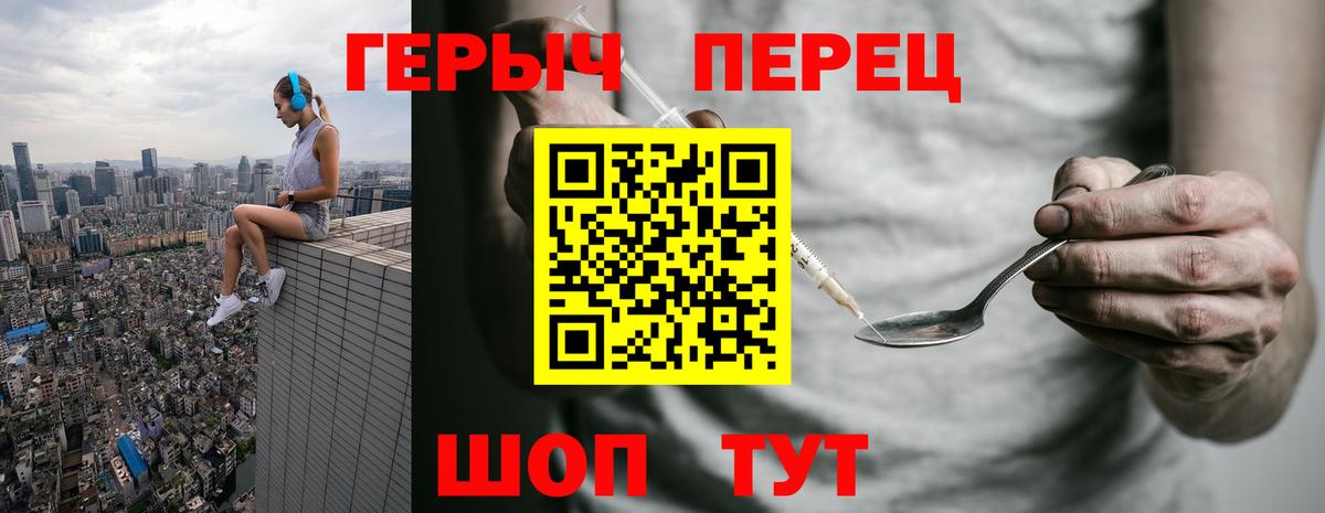 ГЕРОИН  Героин VHQ  Вход с VPN  Апрелевка 
