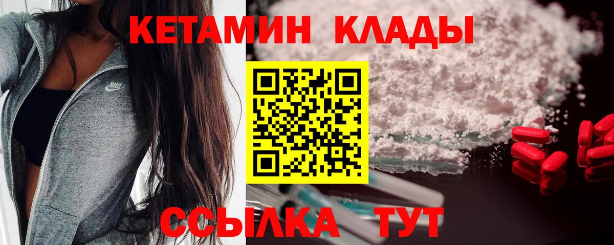 КЕТАМИН VHQ Апрелевка