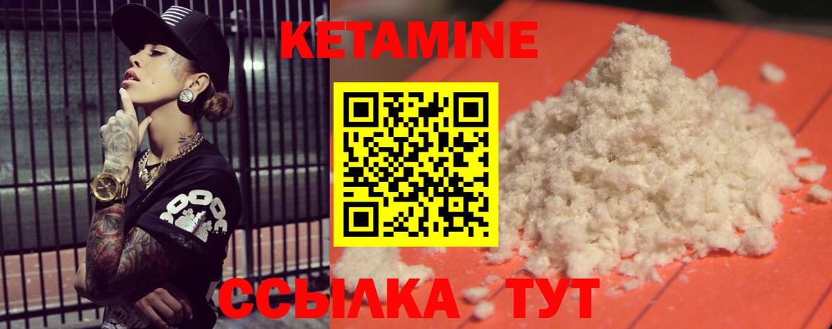 Кетамин ketamine  Вход с VPN  Апрелевка  КЕТАМИН ketamine 