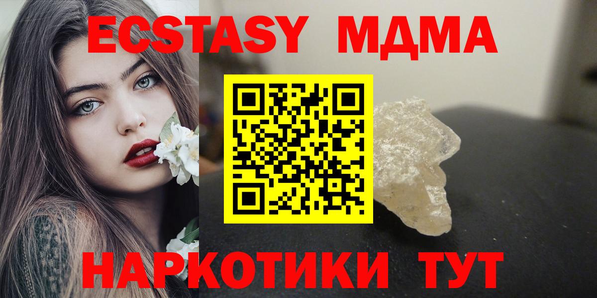 МДМА кристаллы Апрелевка