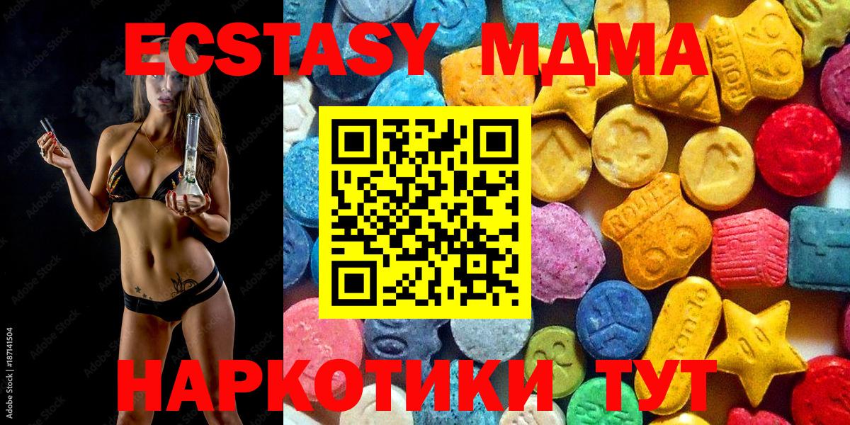 Апрелевка  МДМА Molly  МДМА кристаллы  МДМА  Вход с VPN 