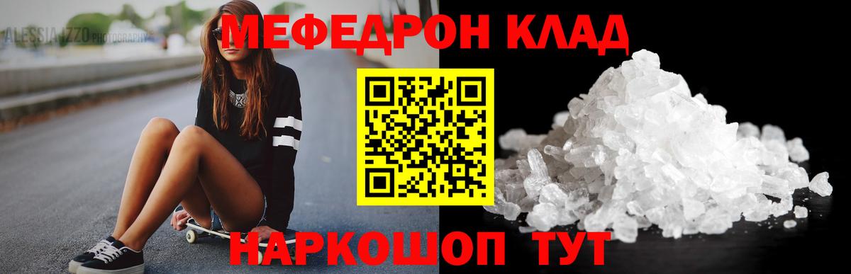 МЯУ-МЯУ  Вход с VPN  Мефедрон  Апрелевка  МЕФ 4 MMC  Меф мука 