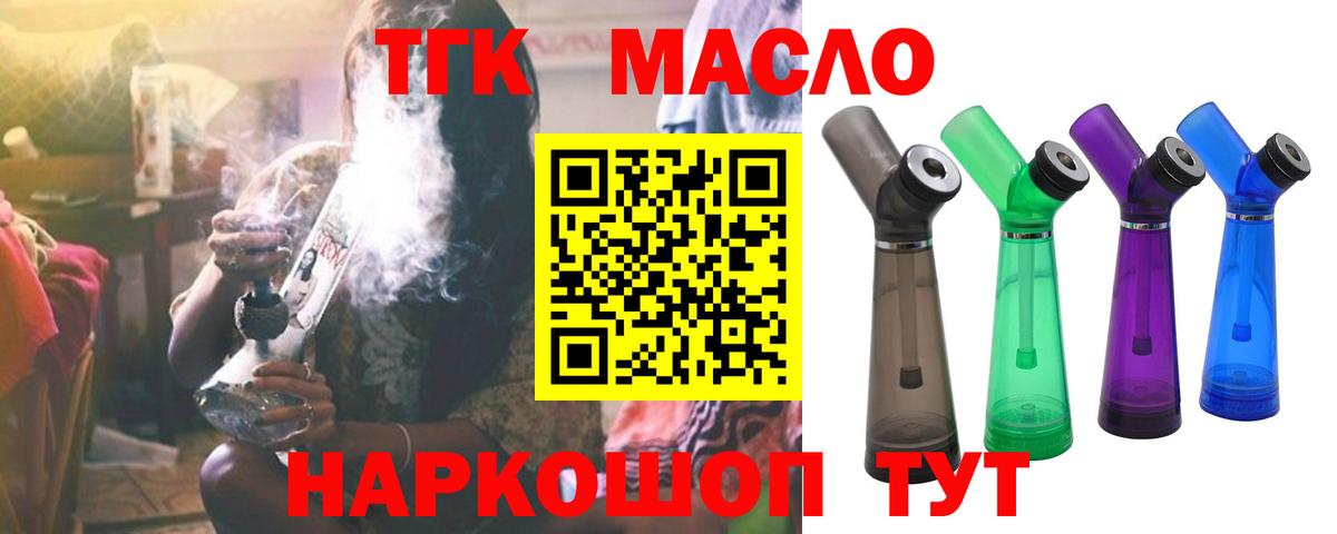 даркнет сайт  ТГК вейп с тгк  Апрелевка  Вход с VPN  ТГК THC oil 
