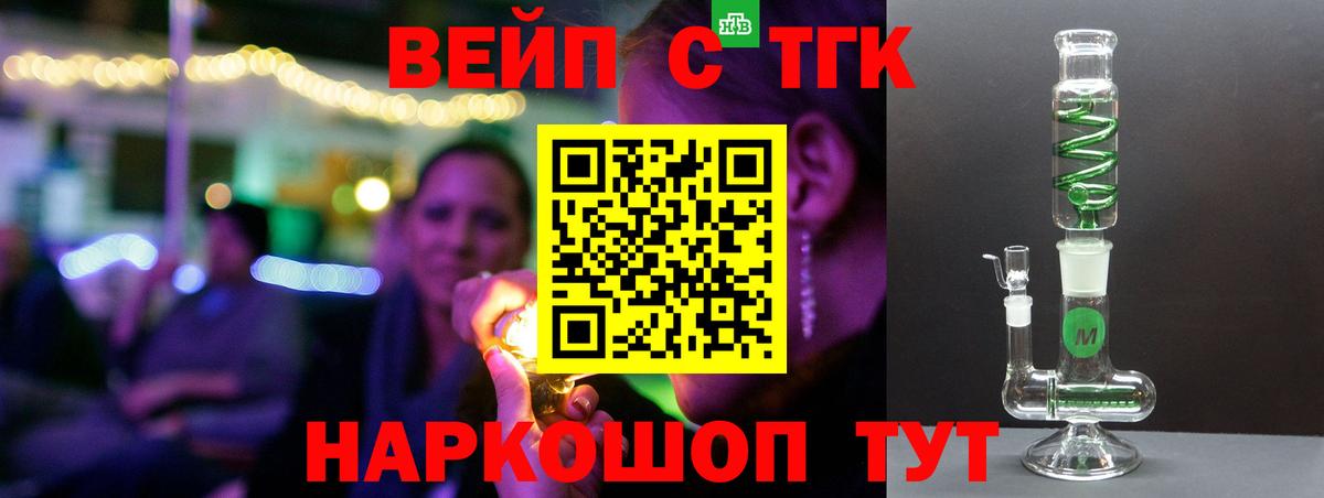 Дистиллят ТГК THC oil Апрелевка