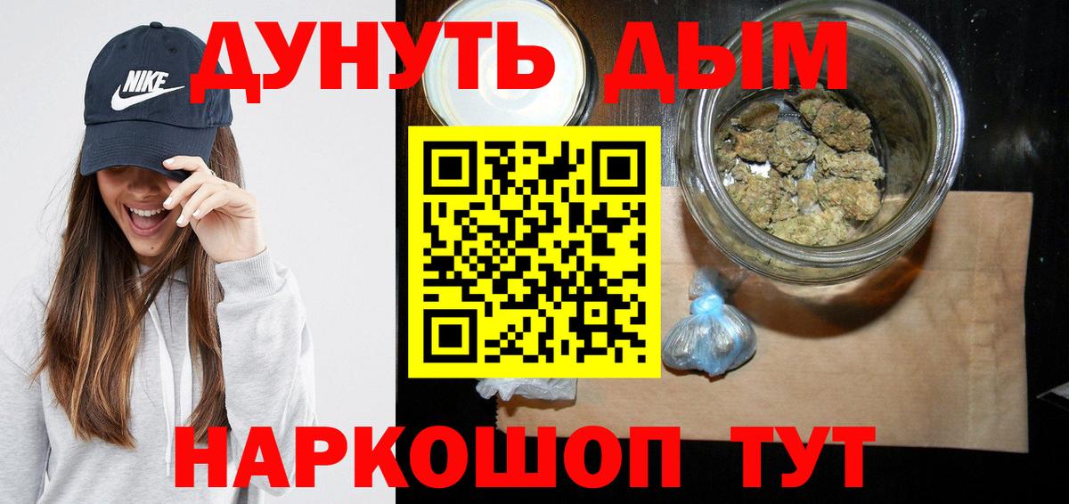 МАРИХУАНА конопля Апрелевка