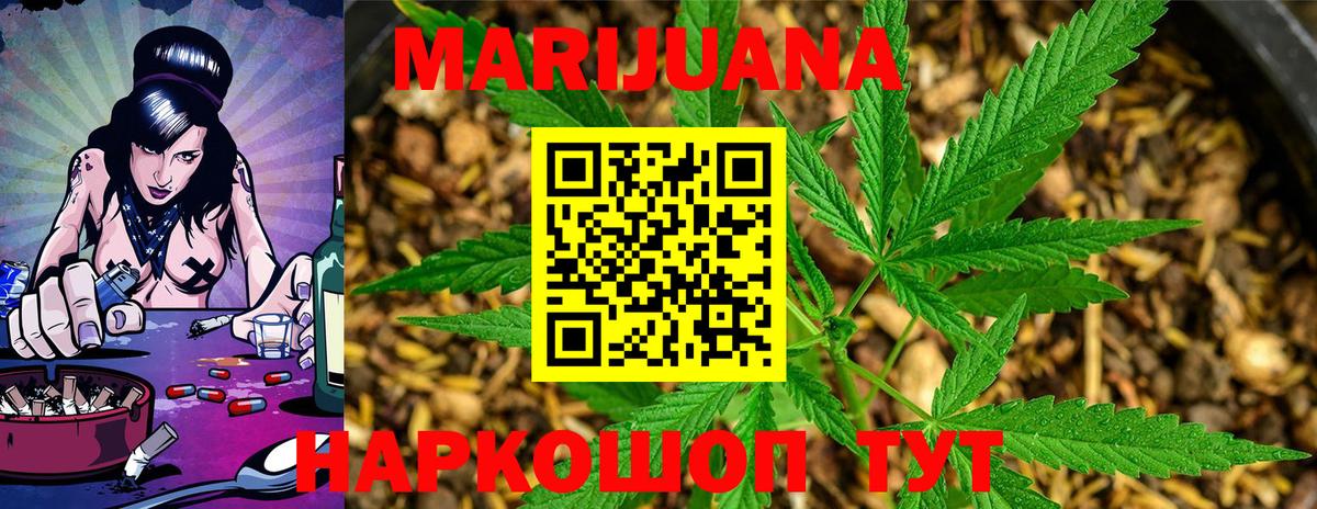 Конопля LSD WEED  Марихуана гибрид  Бошки Шишки OG Kush  Апрелевка  Вход с VPN 